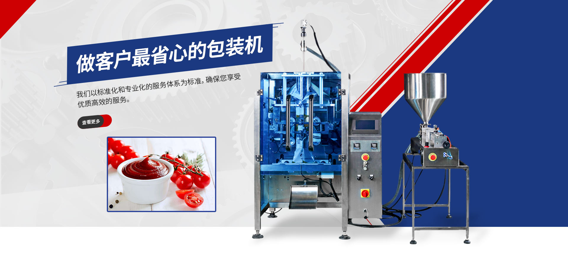 粉劑包裝機
